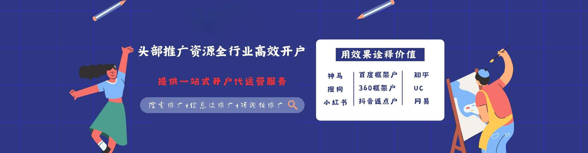 佳县头条信息流