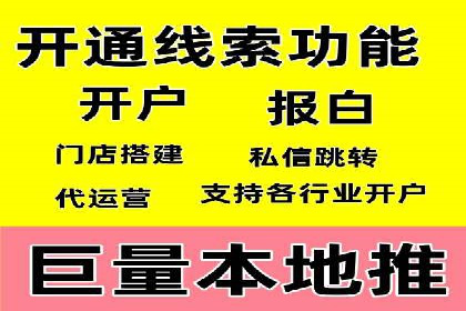 案例分析：成功开户后如何优化推广